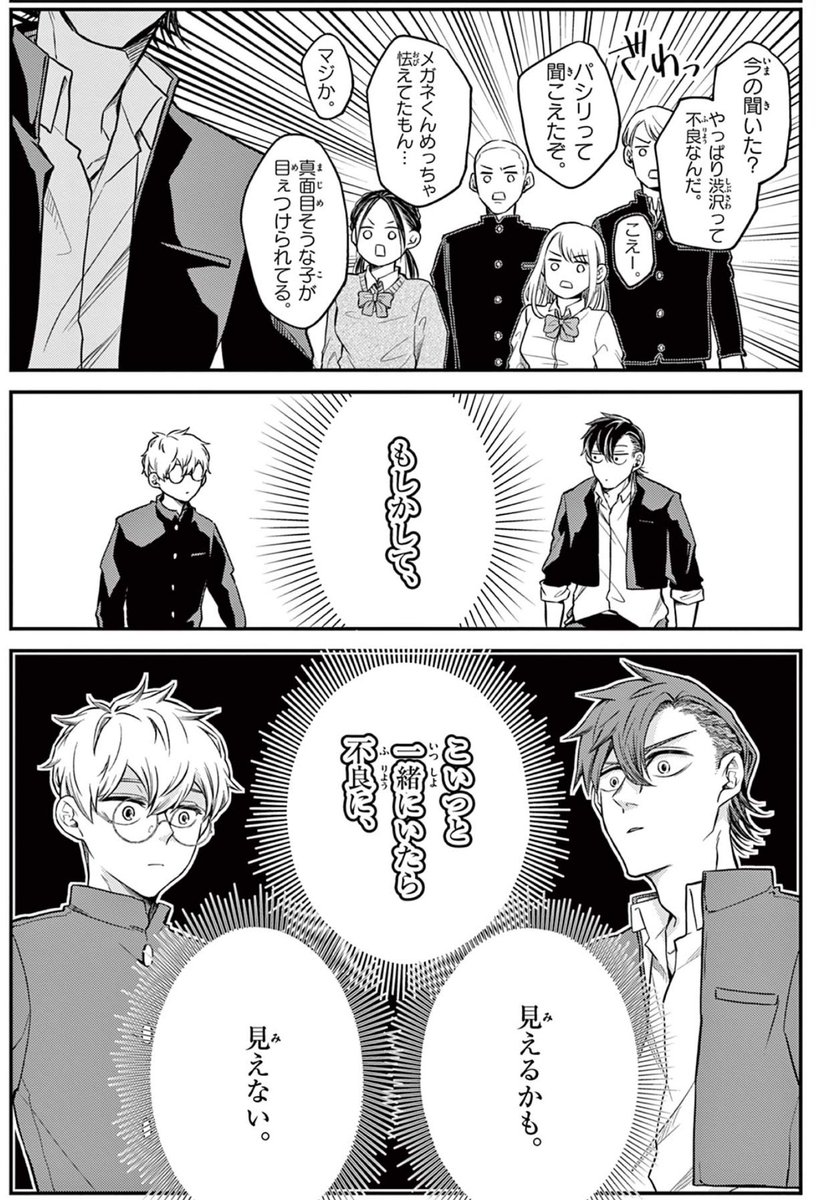 男子高校生が不良に憧れた結果(0/9)

#漫画が読めるハッシュタグ 
