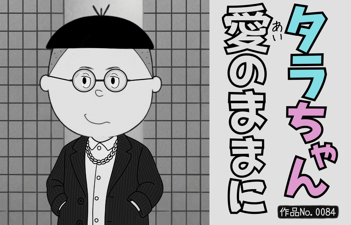 waywardjoe's tweet photo. 例え世界がどうなろうとも
愛のままに https://t.co/7dVxnkVhn5