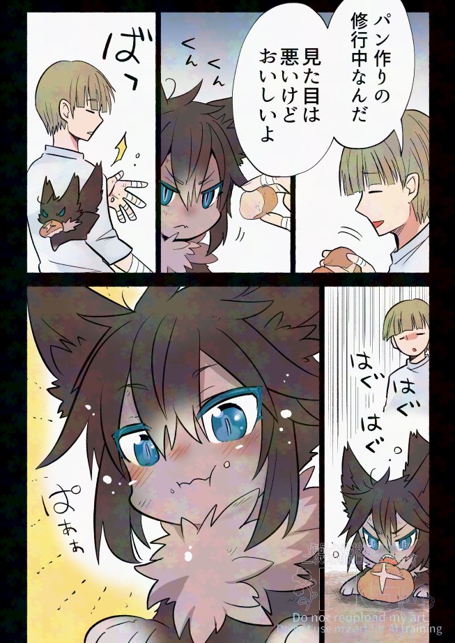 狩人が狼を傷物にした責任を取る話⑦(2/3) 