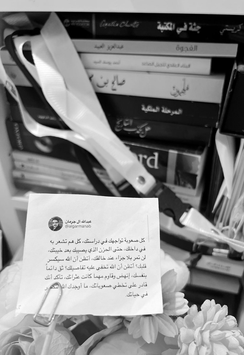 اليوم  وخلال كل سنين دراستي حتى تخرجت كانت ولا زالت كلمات د.عبدالله ملهمه و محفزه لي وللمئات بل الألاف من الطلاب والسائرين في مسيرة الحياه التي تحتاج لمثله ليُزيلوا عن اعيننا غشاشة الرؤية و ليعيدوا توجيهنا الى الطريق الصحيح وينيروا شعلة الامل بارك الله بامثالكم وجزاكم خير الجزاء