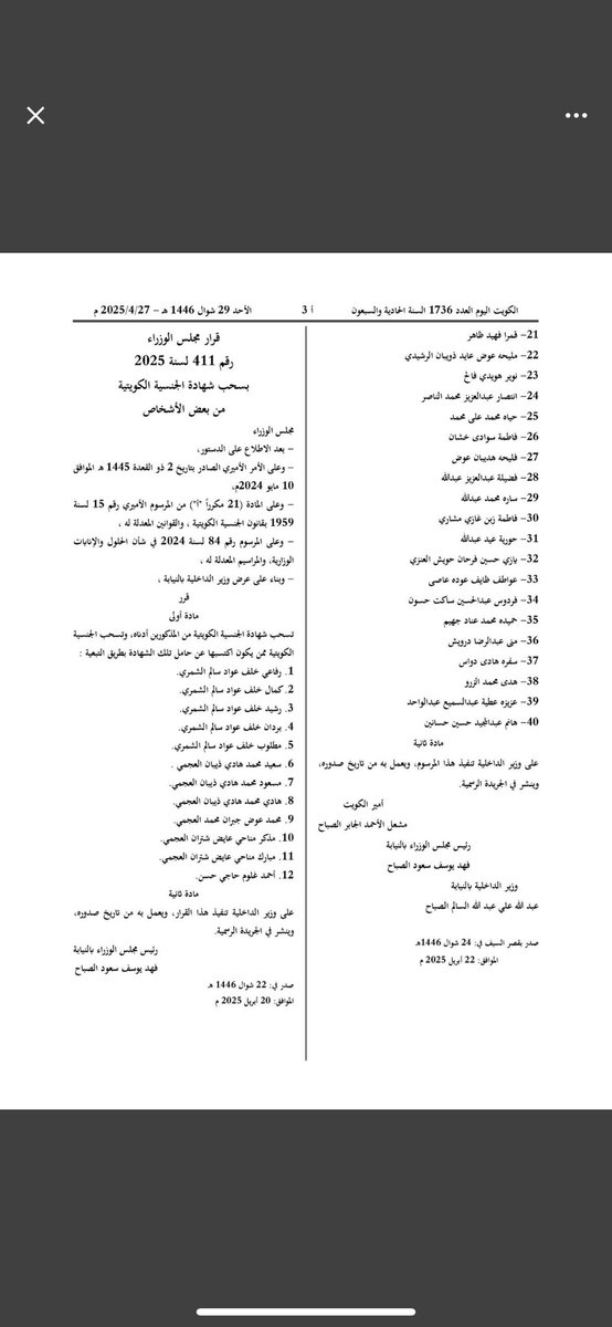 🔴كشف المسحوبه جناسيهم (2)
