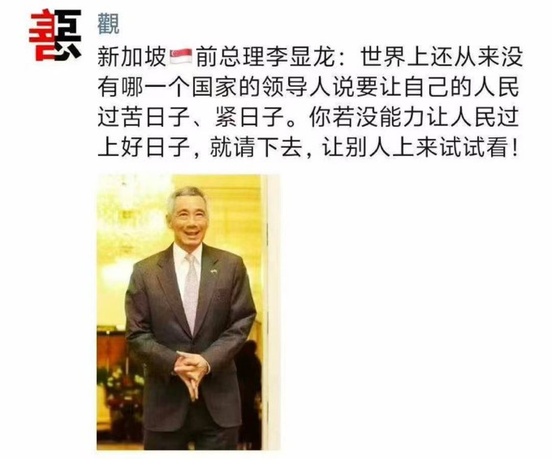 zhihui999's tweet photo. 🔥 這是在說誰呢⁉️ 説的不錯，必須點讚👍 https://t.co/CyJ0aNbaVs