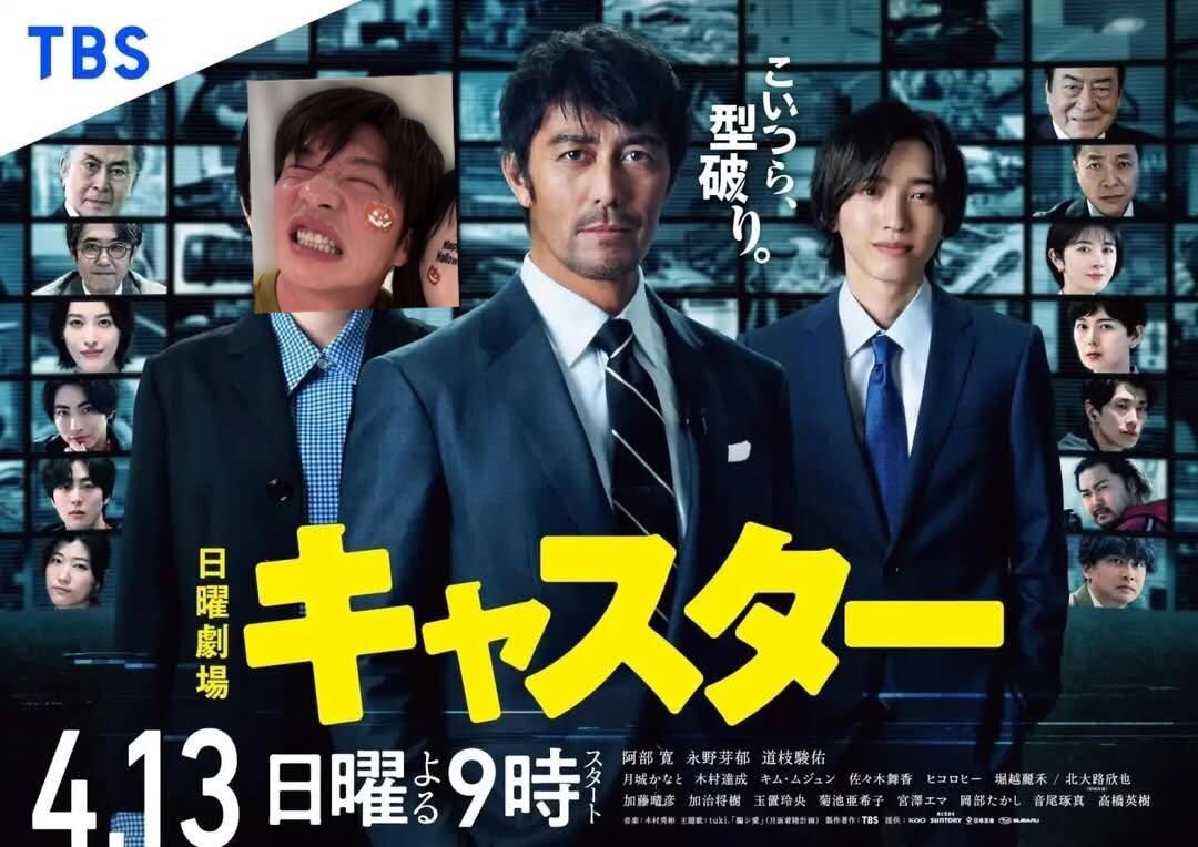 Eric7931's tweet photo. 本來想說有 #阿部寬 跟 #道枝駿佑 可以期待一下
結果文春炮一響直接掰了
對我來說黃掉的原因
不是因為對事件人物有什麼過多的道德期許
（對日本人要有這方面道德期許真的是想太多）
而是單純因為經歷了一堆報導後
看到女方的臉我完全會代入 #田中圭 
感覺…大概就像圖中那樣子吧
對我的身心不太友好 🤷‍♀️ https://t.co/E9ZWrYQrZ6