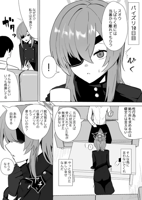 続 