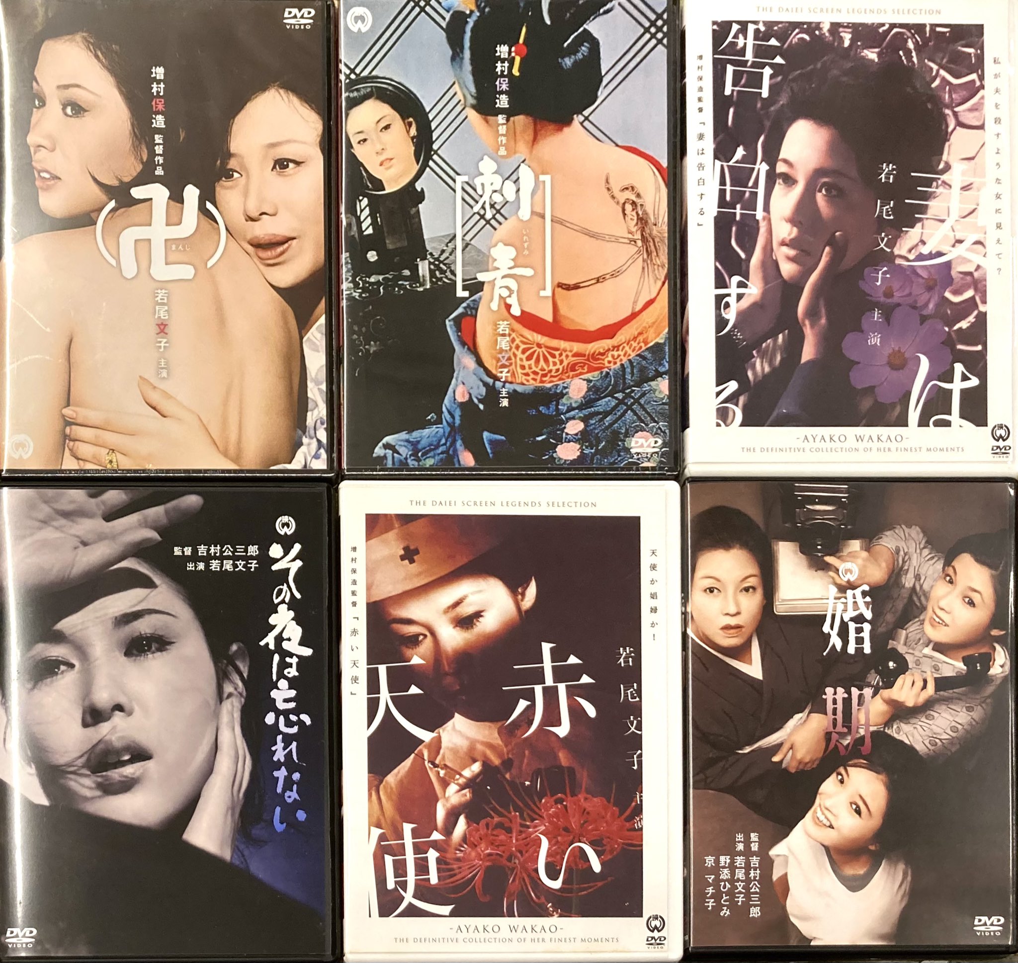 ○映画ポスター○丹61(A) 或る女 京マチ子 若尾文子 B1X2 立