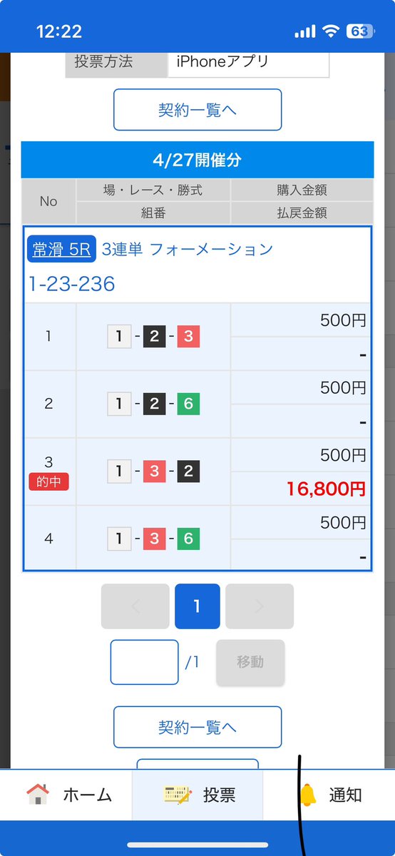 常滑5R
わーい🙌