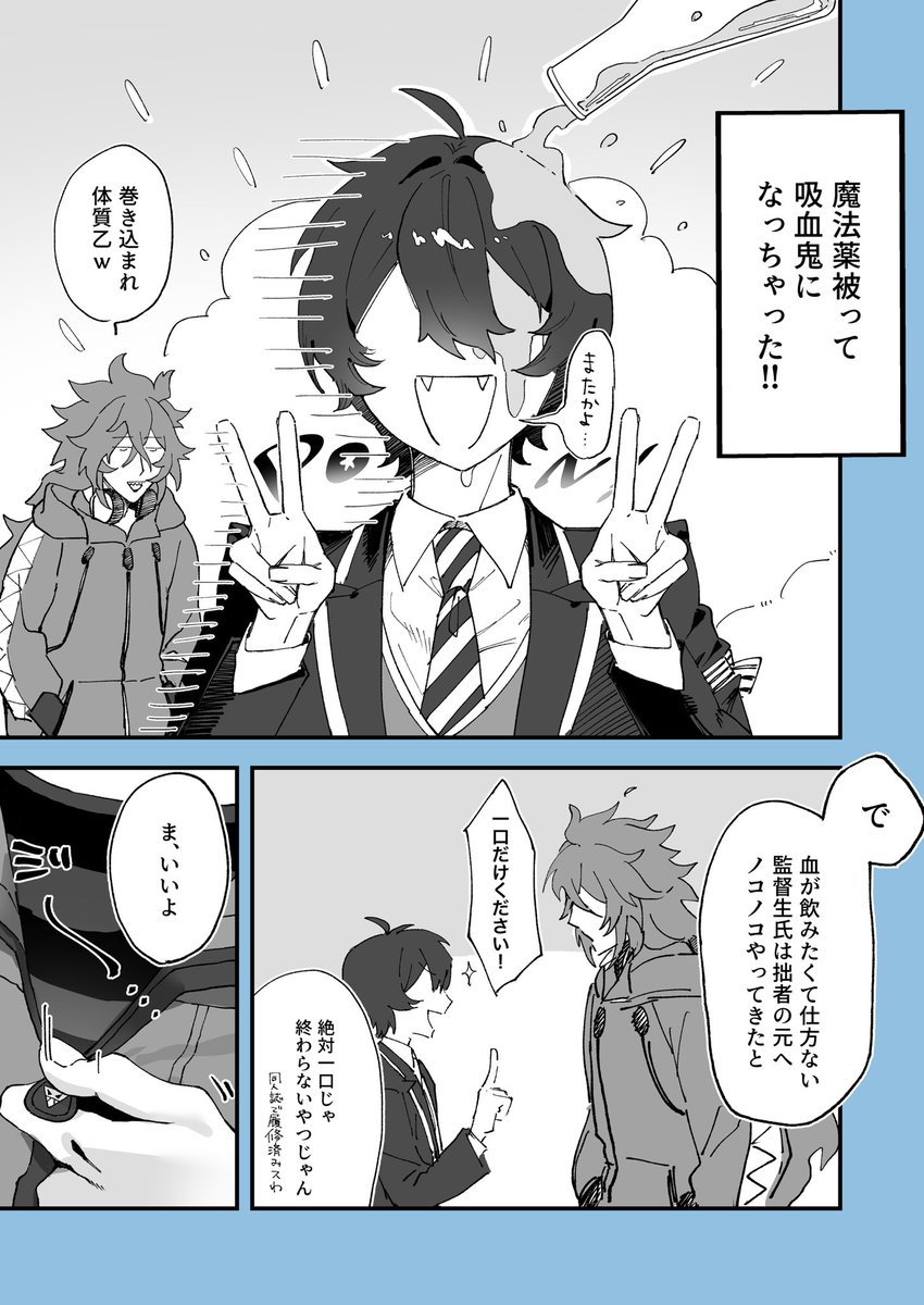 majika_yomm's tweet photo. #twstプラス  

イデ監
非力監督生とすぐジェラる💀 (1/2) https://t.co/Pu37aNtIYz