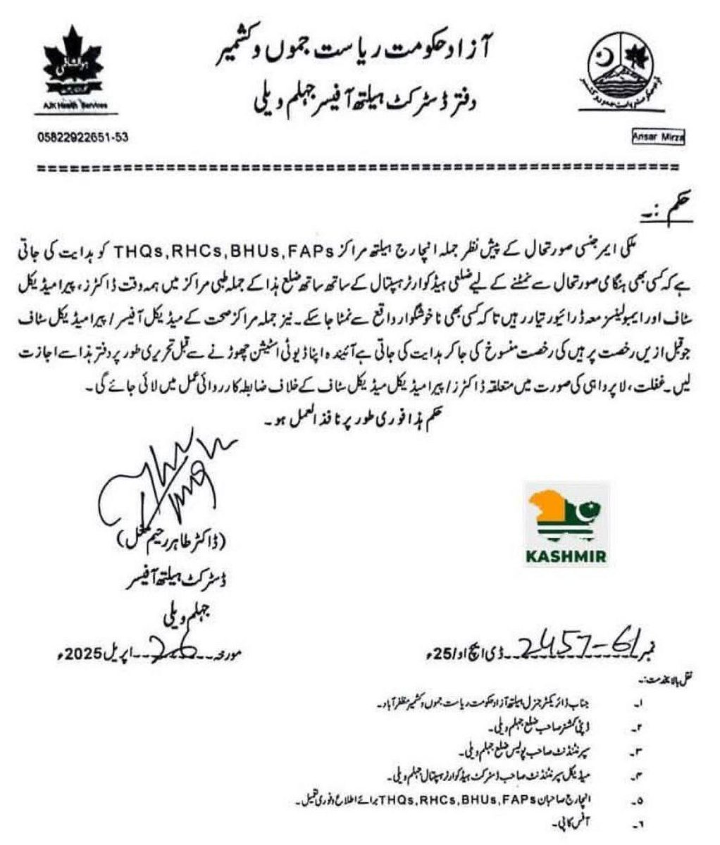 Jai_rathore26's tweet image. #Pakistan have ordered medical personnel, including ambulance drivers, to be on alert in the #Jhelum and #Leepa Valley regions near the Line of Control
t.me/conflictstrack…

#PahalgamTerroristAttack #PahalgamTerrorAttack #pahalgamattack #IndianArmy #IndiaPakistan #PakistanArmy