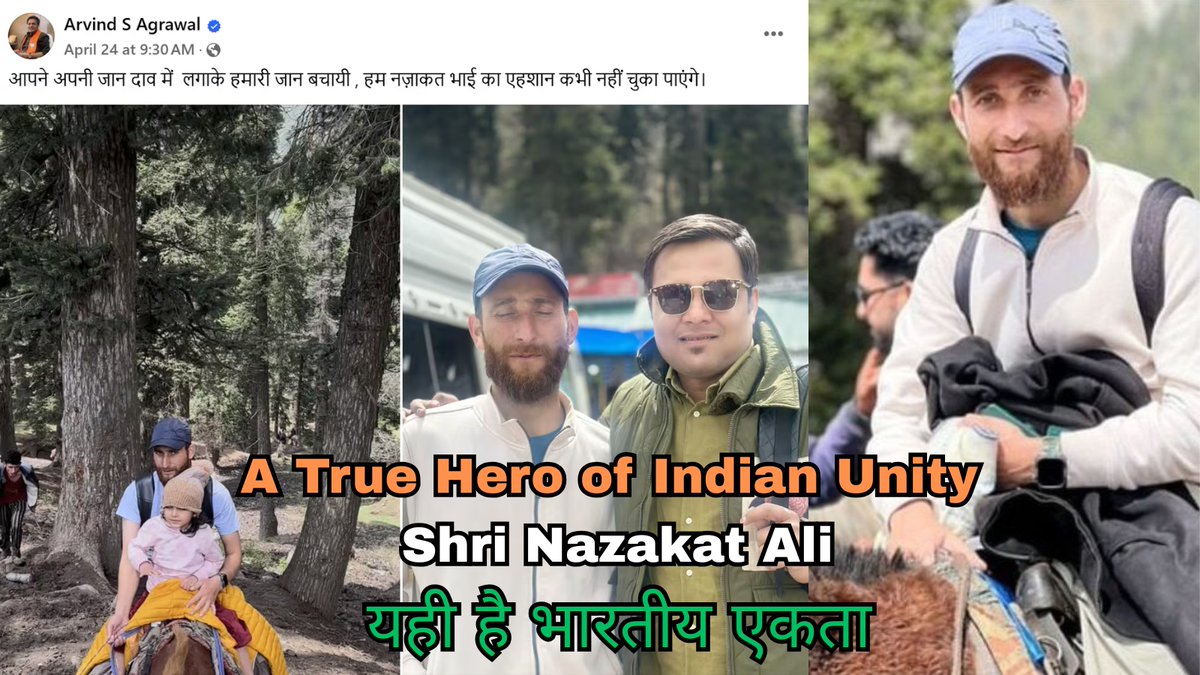 SumanDasIN's tweet photo. Amid terror in Pahalgam, humanity prevailed.

Shri Nazakat Ali, a Kashmiri guide and cousin of martyr Syed Adil Hussain Shah, risked his life to save the young daughter of Bharatiya Janata Yuva Morcha, Chhattisgarh member Shri Arvind S. Agrawal (@arvindtitu). When confronted by a terrorist, Nazakat declared, “She’s my daughter,” shielding her and helping 11 tourists, including children, escape to safety.

His courage reminds us:
“When humanity is under attack, only unity and compassion can save lives.”

India salutes real heroes like Shri Nazakat Ali, who prove that love and bravery transcend all boundaries.

Let us stand together as one nation-beyond Region, Religion, or Politics.

यही है भारतीय एकता की सच्ची मिसाल। 🇮🇳

#JaiHind #Kashmir #भारतीय_एकता_ज़िन्दाबाद