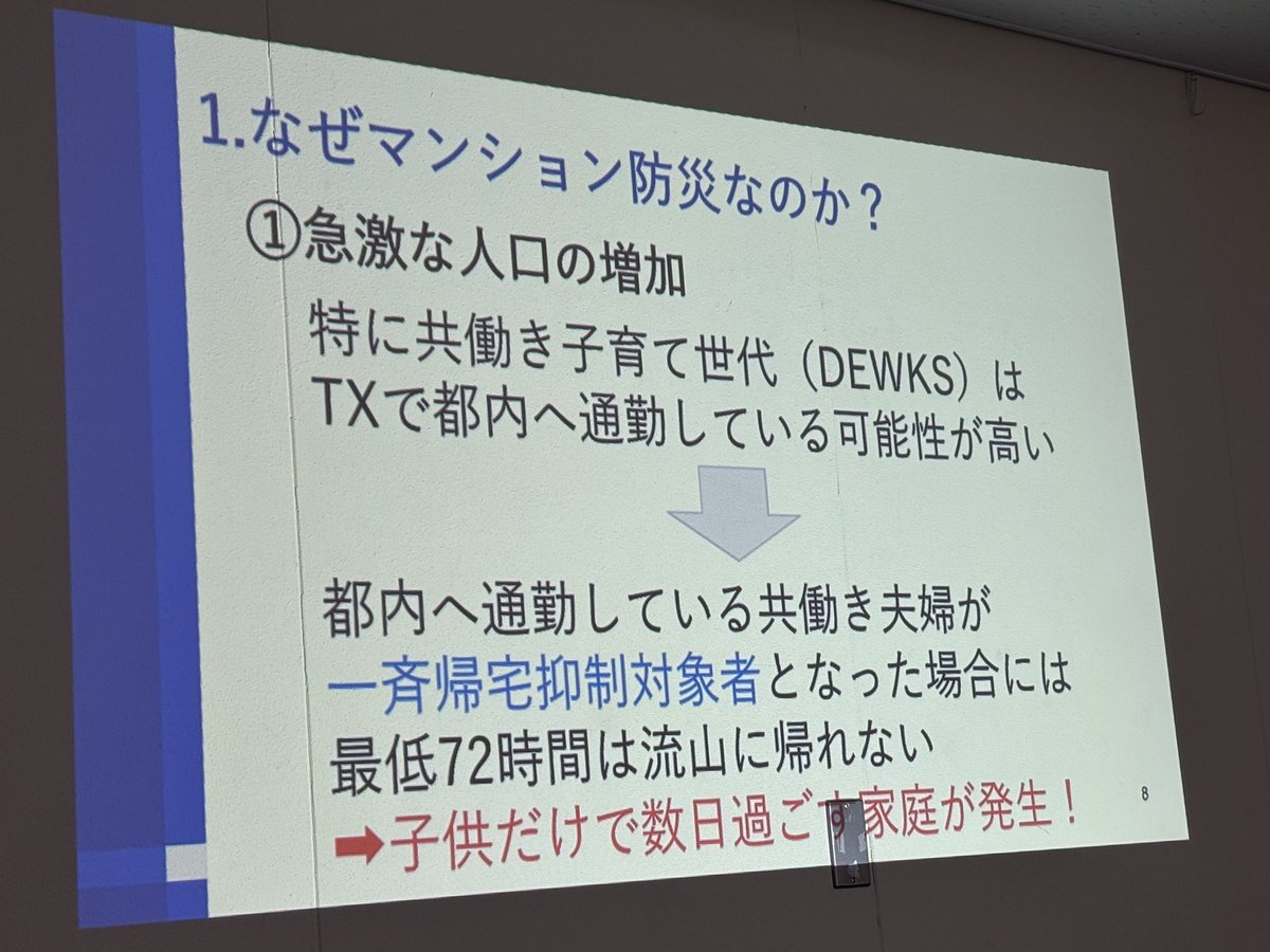 nbmp_2019's tweet photo. 🌟令和７年度 流山防災まちづくりプロジェクト定期総会を実施しました🌟
総会に先立ち、流山市公益事業に採択された４事業のプレゼンテーションも行いました！
本年度も、防災をテーマに地域の力をつなぎ、活動を進めてまいります。
引き続き、応援よろしくお願いいたします！
#防災 #地域づくり #流山 https://t.co/kRAfEvGXIJ
