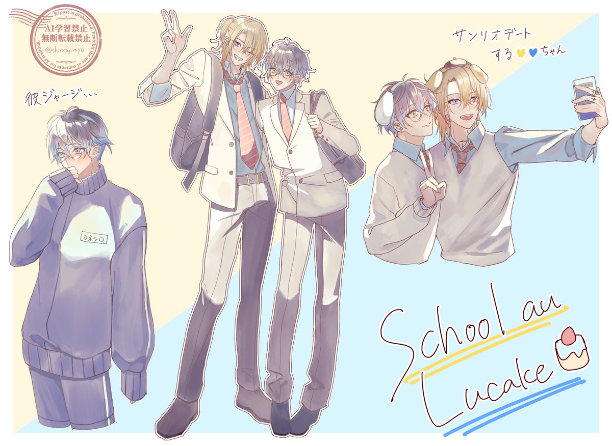 shirafujiray0's tweet image. #Lucake  学パロ💛💙🏫