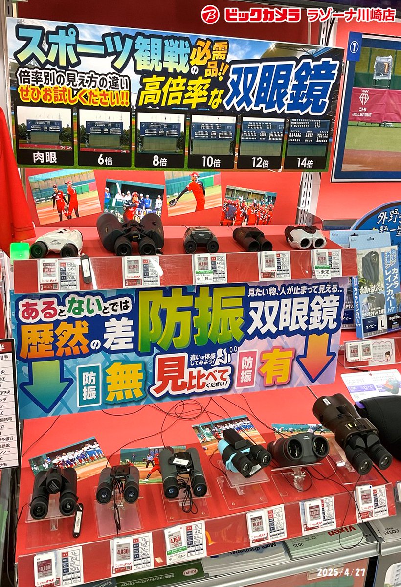 一瞬の最高のプレーを✨／ 川崎店3Fカメラコーナーに、スポーツ観戦に
