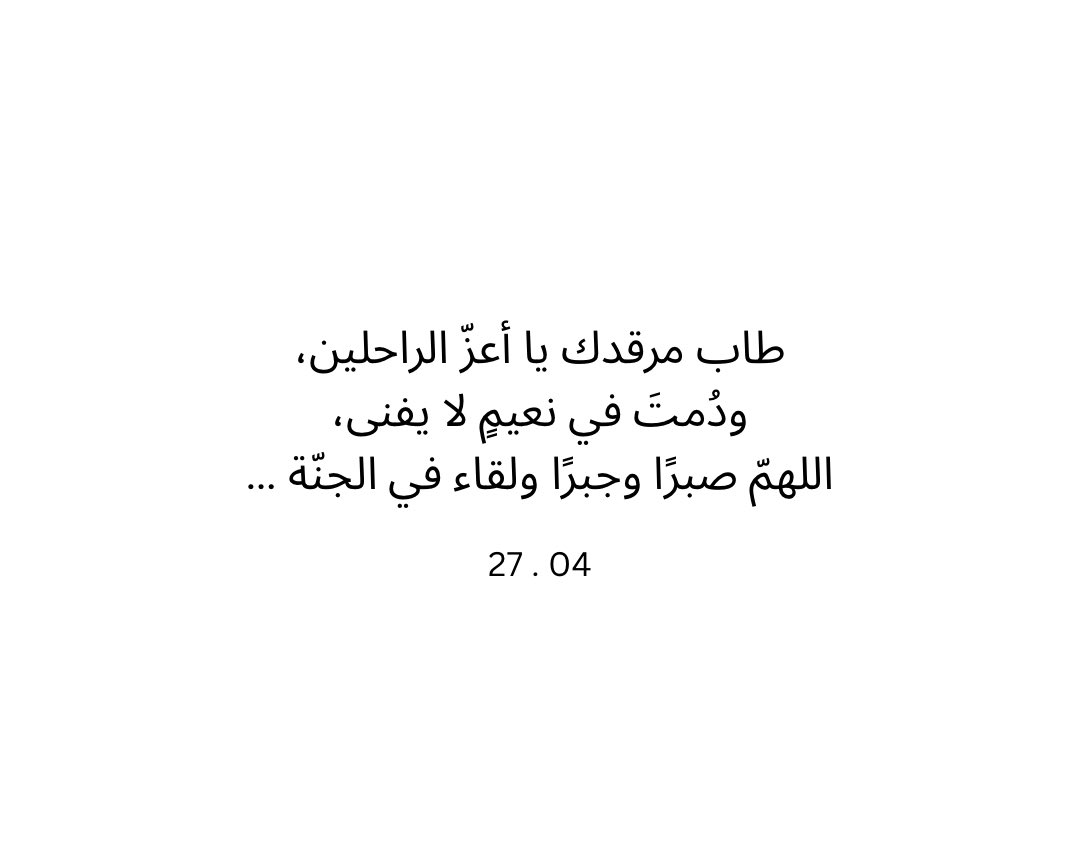 __Bashayr__'s tweet photo. ❤️‍🩹 … https://t.co/a4Ruc8hFZ4