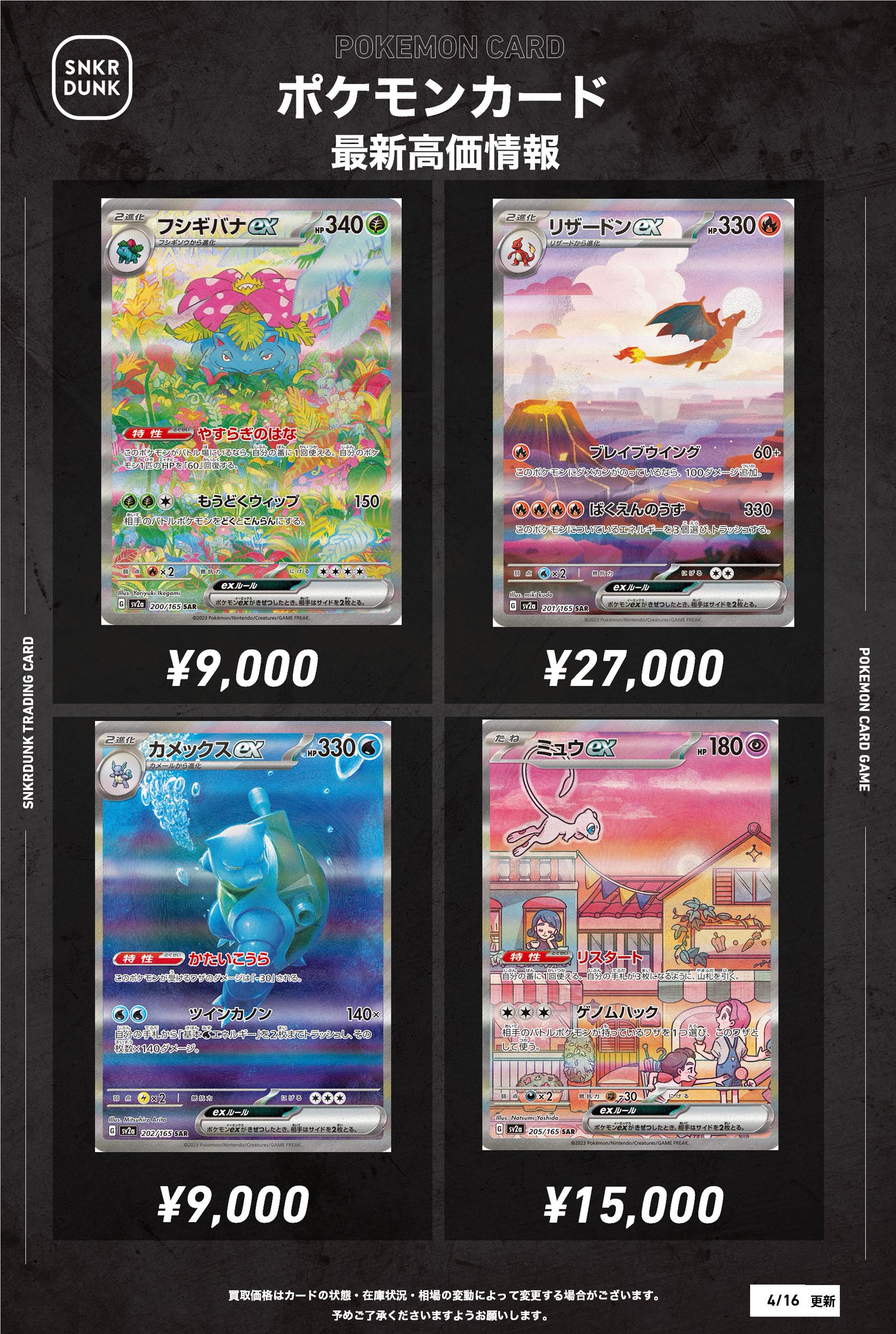 ポケモン まとめ売り - メルカリ