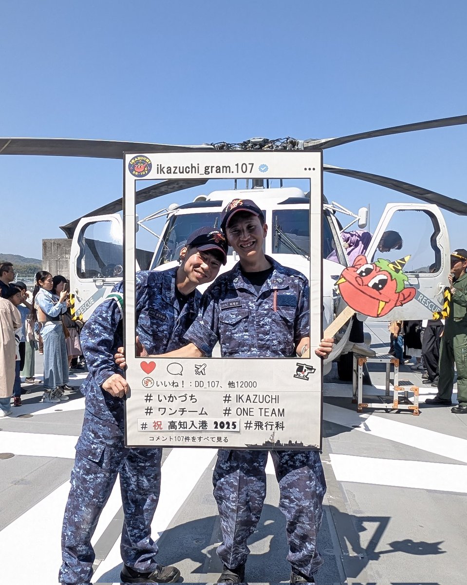 yujuma_777's tweet photo. 護衛艦いかづちで枠を持っている隊員さんを激写
満面の笑みをしてくれました😁👍
#護衛艦いかづち
#DD107
#いかづち
#海上自衛隊
#高知地本
#海上自衛隊横須賀
#高知新港
#海上自衛隊イベント https://t.co/VFxUq4n8fQ