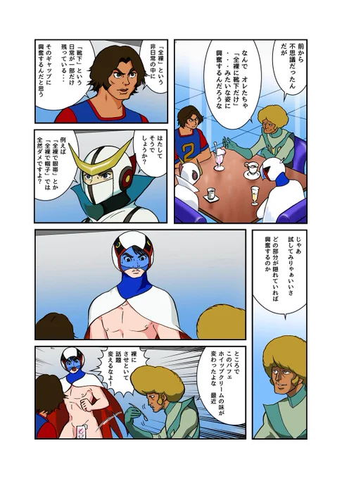 気温はまずまず安定してきたようですが、油断は禁物です。拙作『うつヌケ』にも描きましたが、5月は初夏みたいな暑い日と梅雨直前の雨と低気温の日が交互に来ます。半袖の日とセーターの日が交互に来る感じ。メンタルが落ちる前に心の安定を保つよう深呼吸を心がけましょうね。 