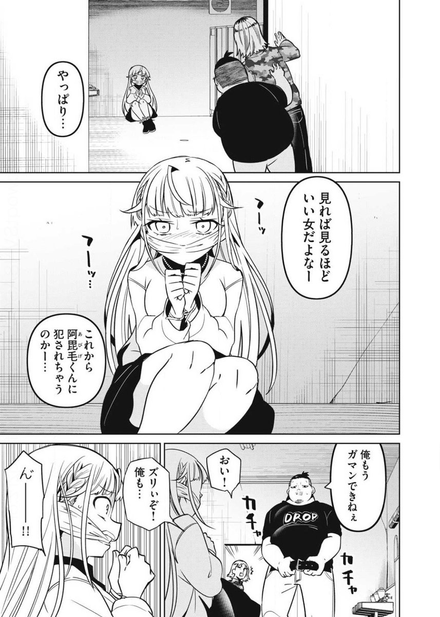 本日ヤンマガwebにて「ガチコイヤクザ」最新話更新されてます!
ピンチなヒカリのお話
よろしくお願いします〜!
https://t.co/HMWMp8ADBV #ヤンマガ感想 #真剣恋愛極道ーガチコイヤクザー 