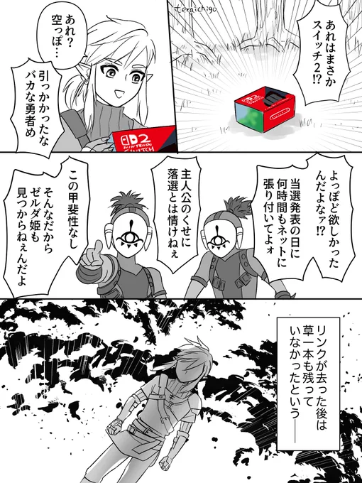 罠 