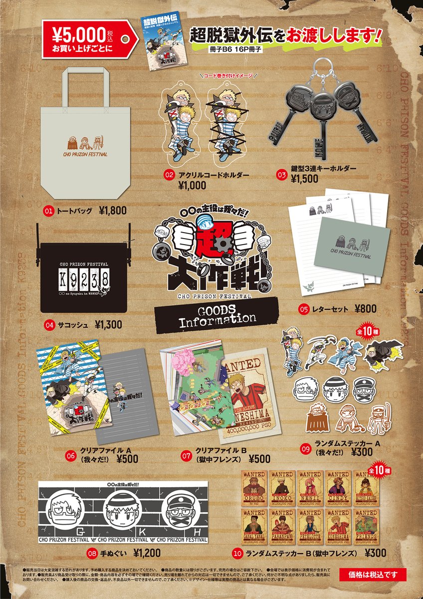 〇〇の主役は我々だ