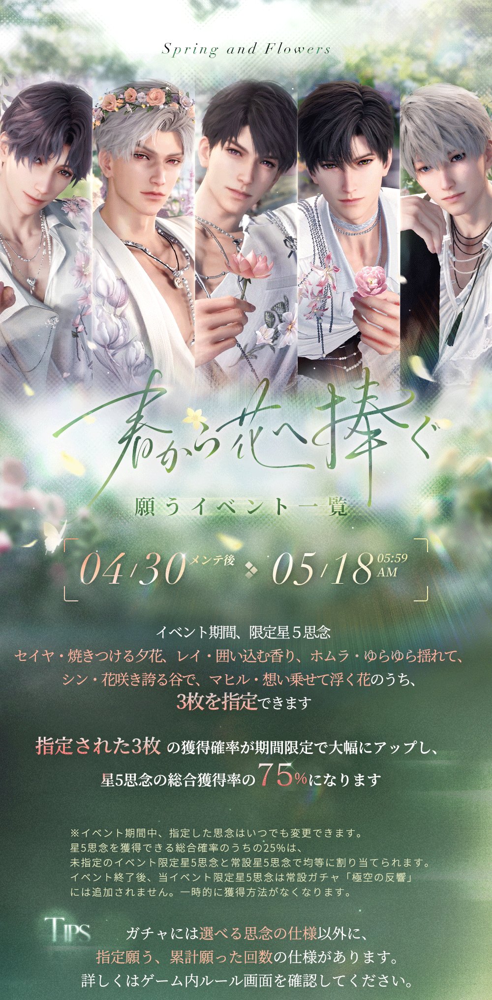 公式】恋と深空-Love and Deepspace- (@LoveDeepspaceJP) / X