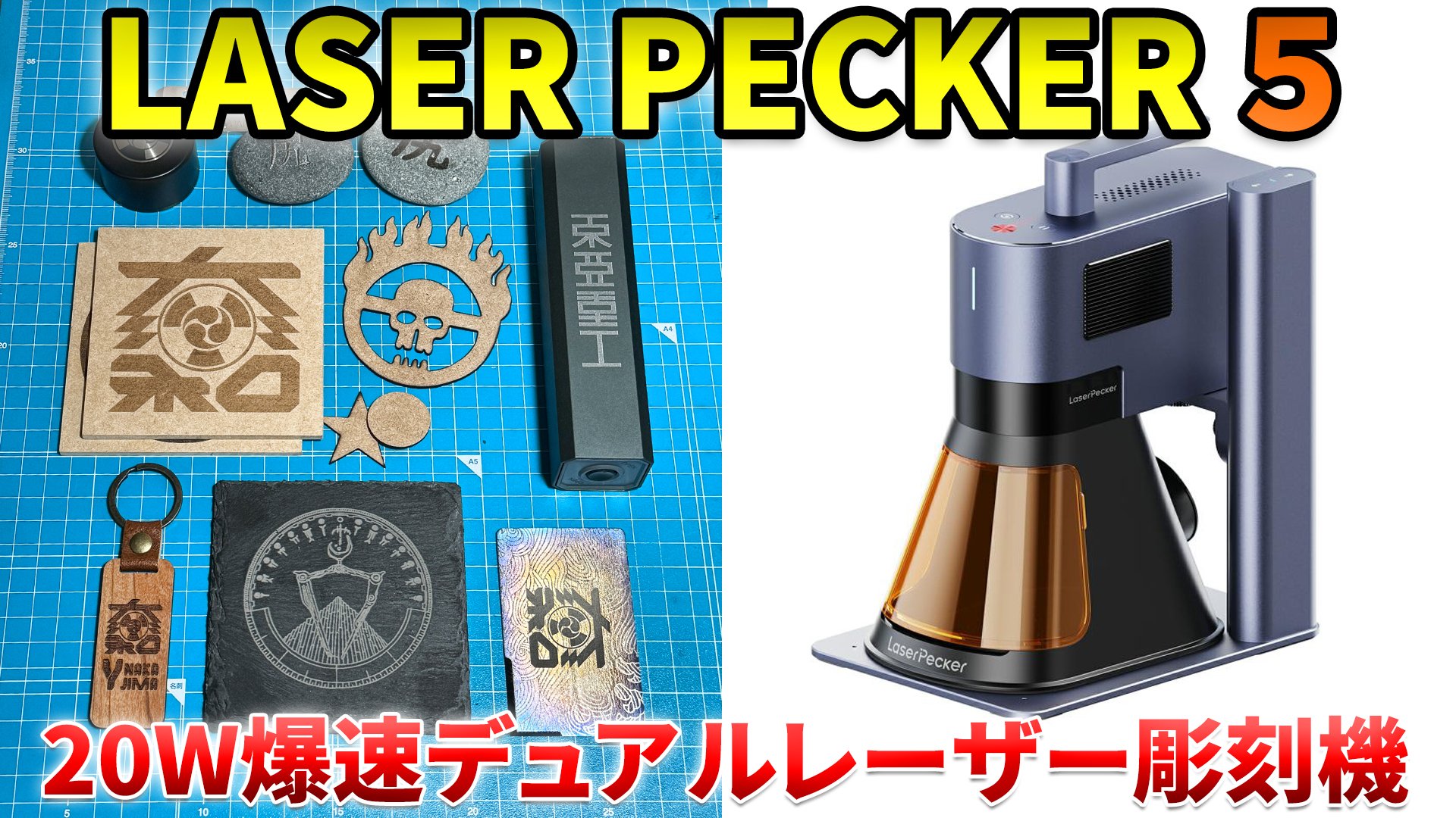 LaserPecker Japan (@laserpeckerjp) / X LaserPecker Japan (@laserpeckerjp) / X