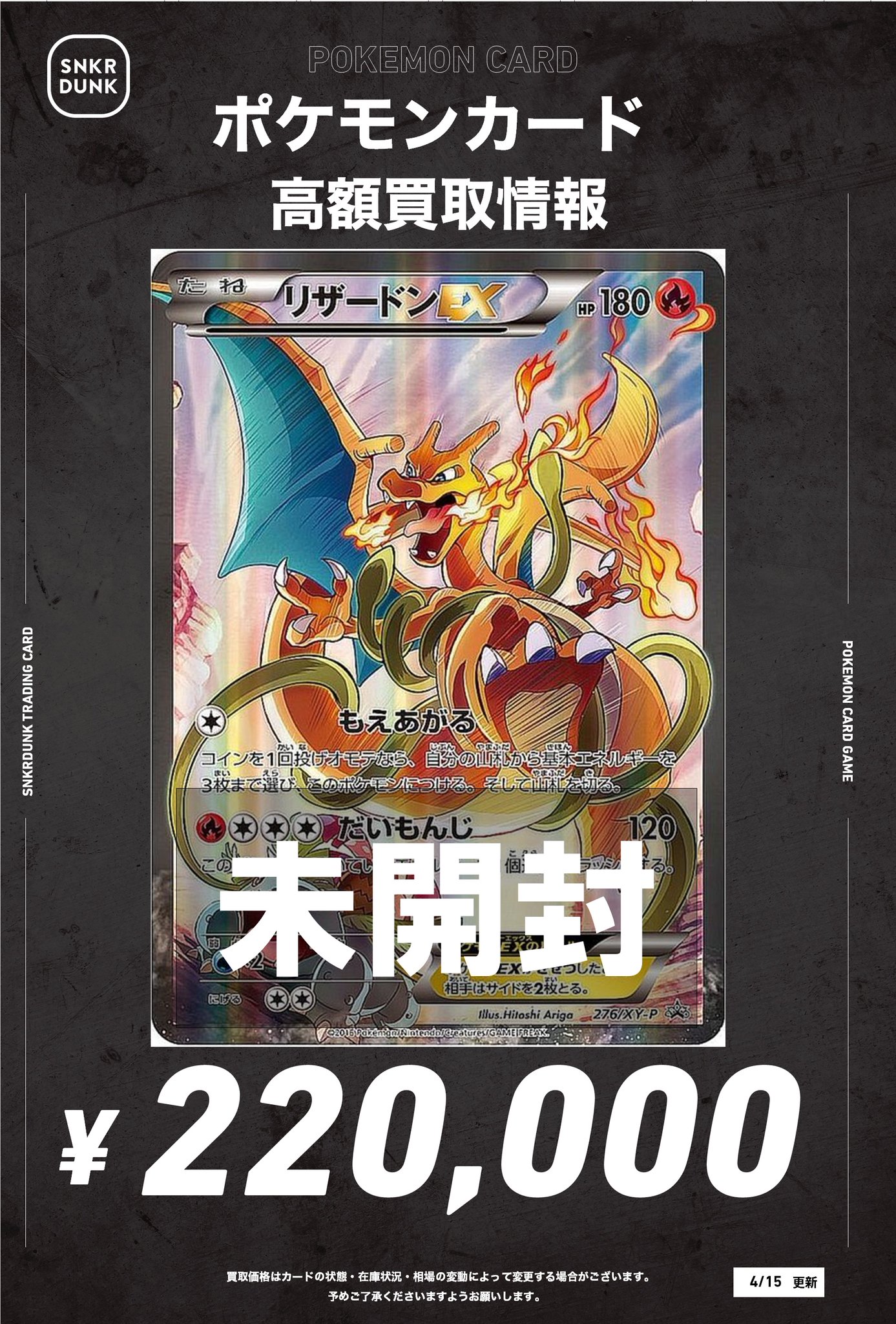 BIGMAGIC ZERO＠閉店しました on X: 