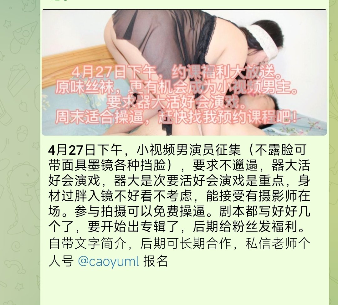 免费艹我，你们有想来吗？小视频男演员征集 ，详情进我电报群 t.me/qqxsjl 看噢#哺乳期 #奶妈 #母乳期 #宝妈 #昆明  #官渡  #臀控  #服务控  #少妇     #舌吻  #六九  #足交  #陪浴  #水中萧  #艳舞  #双飞  #不限次  #野战  #车震  #三通  #陪玩  #SM  #毒龙  #口爆  #三人 #全国可去