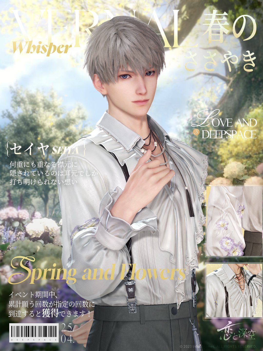 公式】恋と深空-Love and Deepspace- (@LoveDeepspaceJP) / X 公式】恋と深空-Love and Deepspace- (@LoveDeepspaceJP) / X