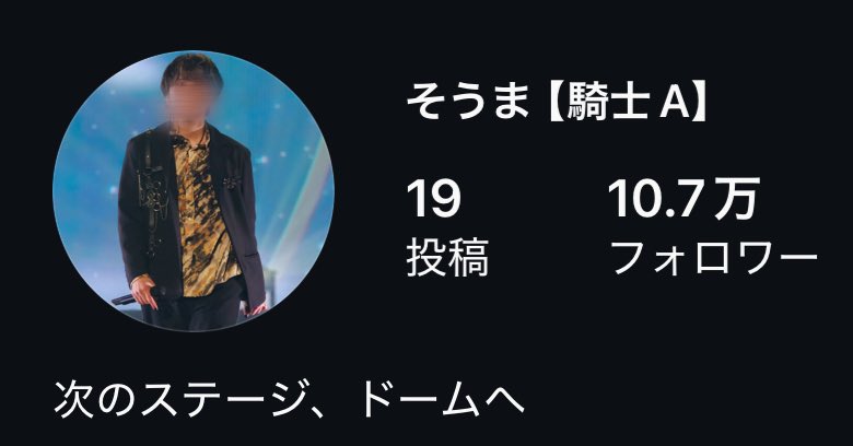 super_io_m's tweet image. XとTikTokかわっててド鬱かましてたけど残ってるのあって救われた騎士A無いとかほまにむりやっぱ受け入れられない(たくない) #騎士A   #KnightA   #KnightA_Memory