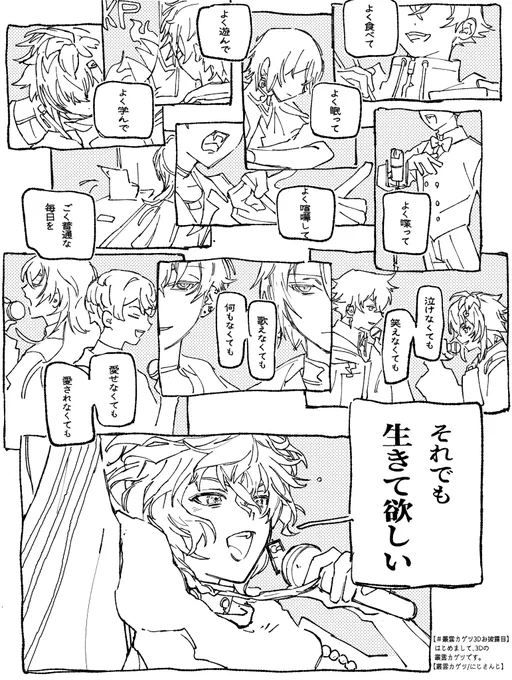 「生きて」 
