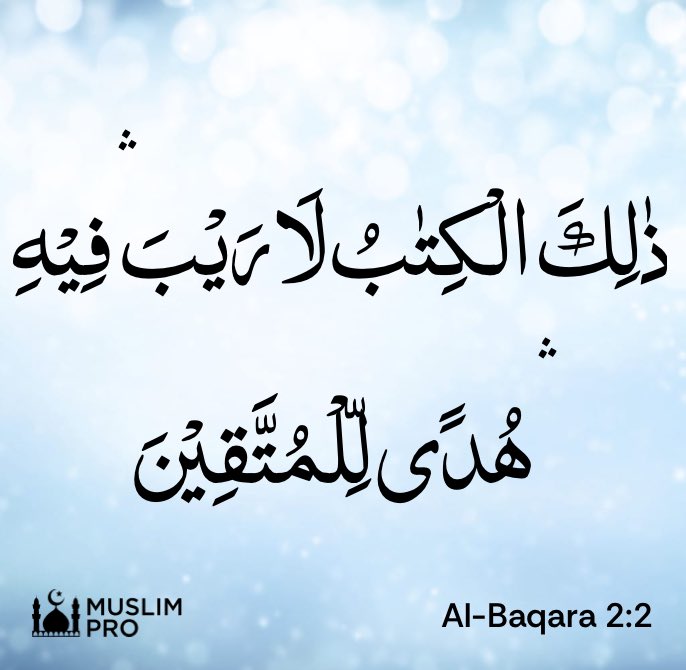Quote from the Holy Quran, Al-Baqara 2:2 #muslimpro go.muslimpro.com/vkod
