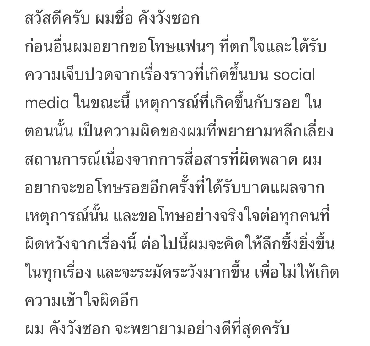 อันนี้คือข้อความที่เขียนออกมาจากใจใช่มั้ย รู้สึกผิดแบบมินิมอลเหรอ สั้นกว่าต๊อกอีก 
#PLANB_OFFICIAL