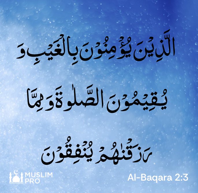 Quote from the Holy Quran, Al-Baqara 2:3 #muslimpro go.muslimpro.com/6Nyn