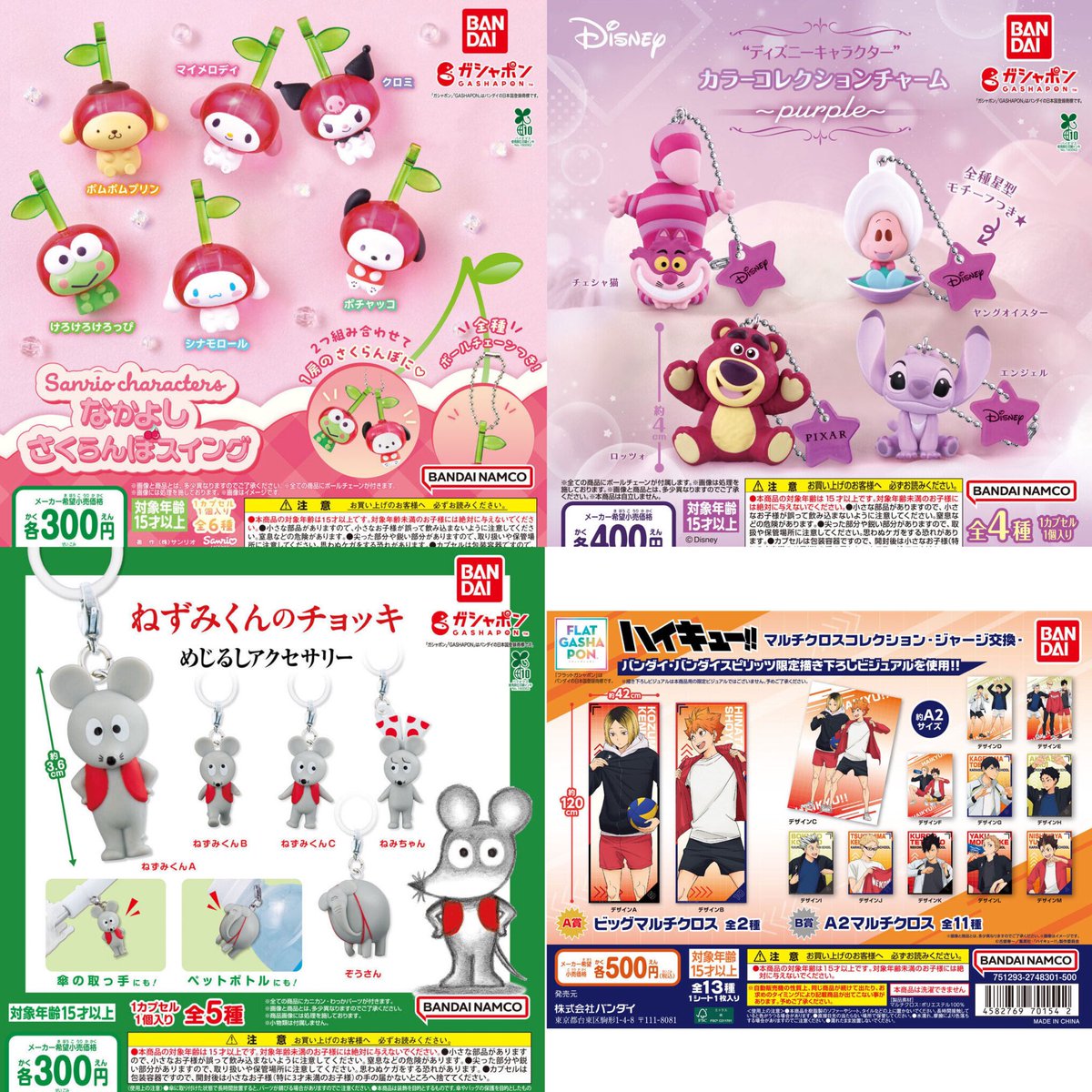 ガチャガチャまとめ売り‼︎154個‼︎ 京都大作戦2018 通信販売 】ガチャガチャ （8月中旬発送予定）