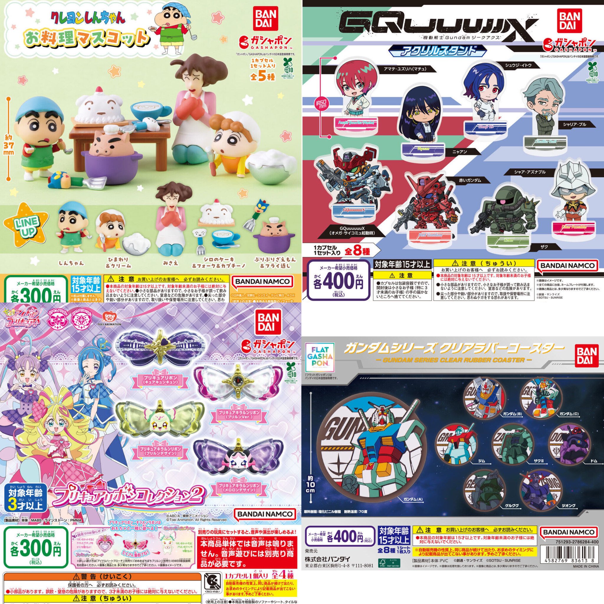 未開封品】Z/X 13thガチャ 8点まとめ売りの通販 by りら❣️'s