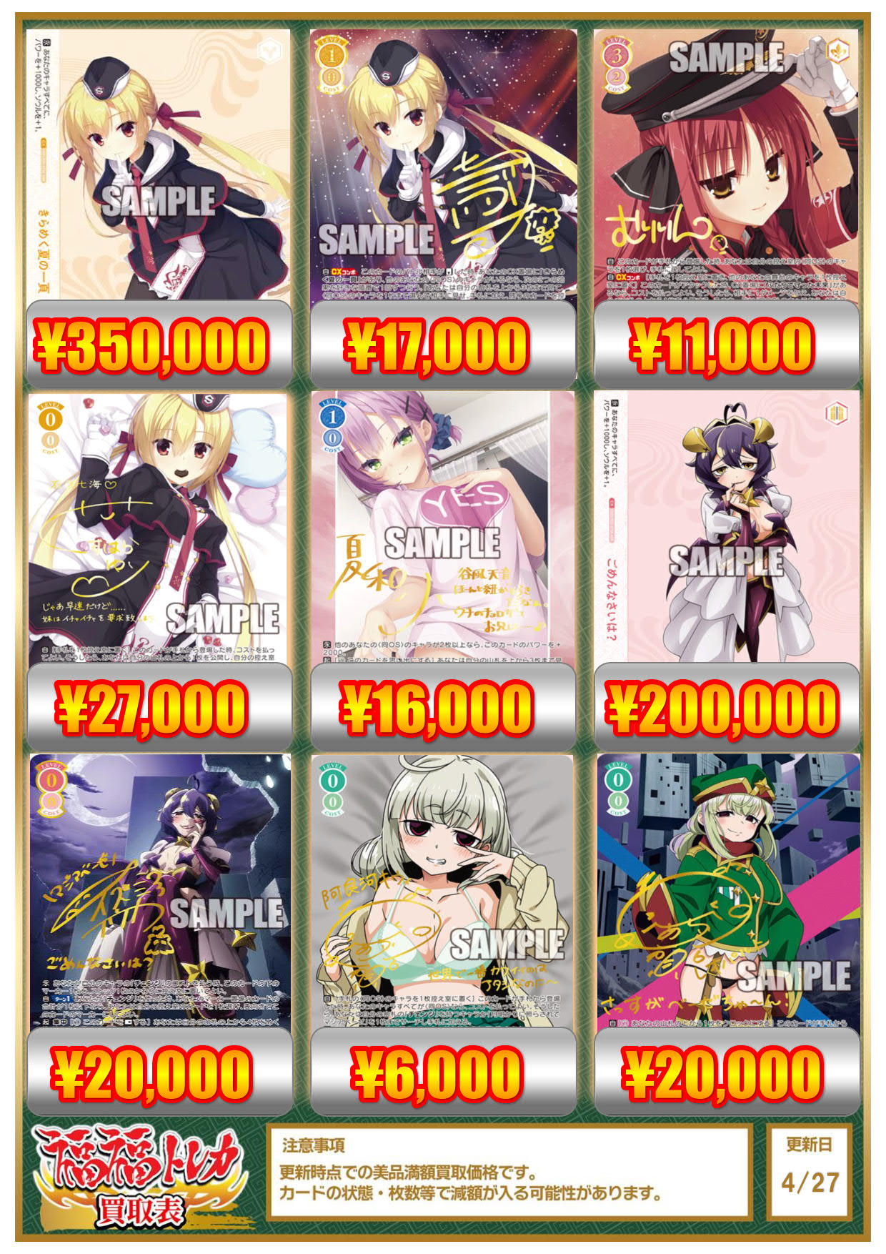 福福トレカ ヴァイスシュヴァルツ/ヴァイスシュヴァルツロゼ on