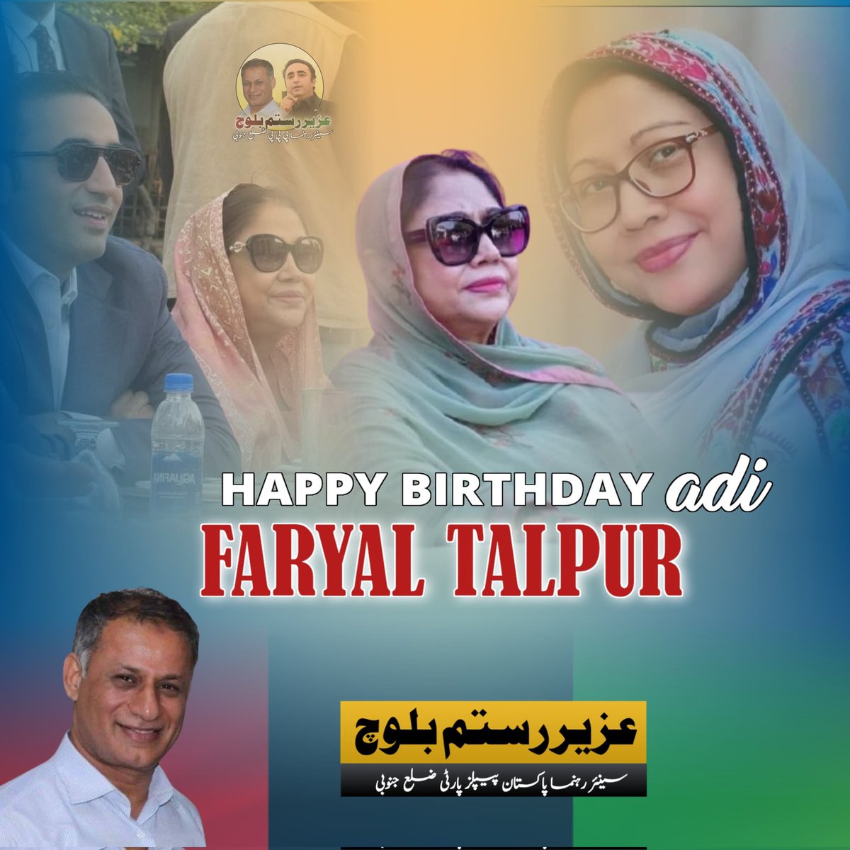 SajjadALipppp's tweet photo. #MediaCellUzairLal🇱🇾
#HappYBirthDay_AdiFaryalTalpurSahiba🍮

جنم دن کی خوشیاں مبارک 

wisshing a very happy birthday to adi Faryal Talpur sahiba  , Salute to your courage. Leaders like you are born in centuries. allah May you be blessed with happiness every moment. https://t.co/iiEtFGgiRL
