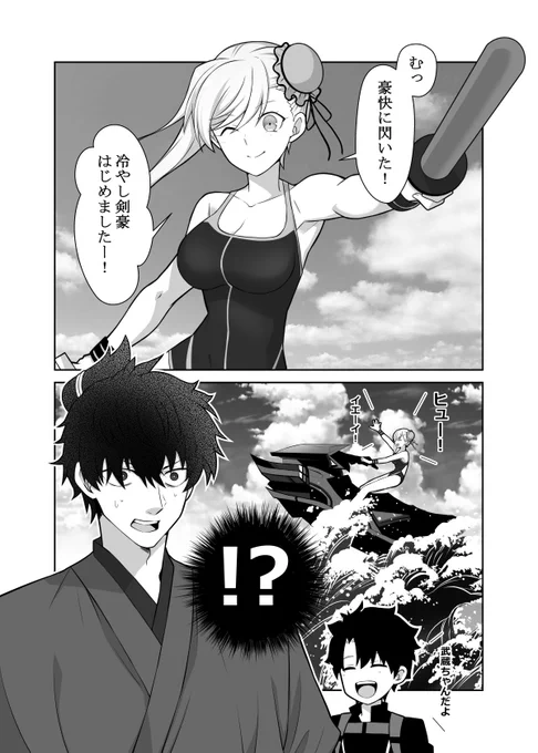 武蔵ちゃんも良いよね! 