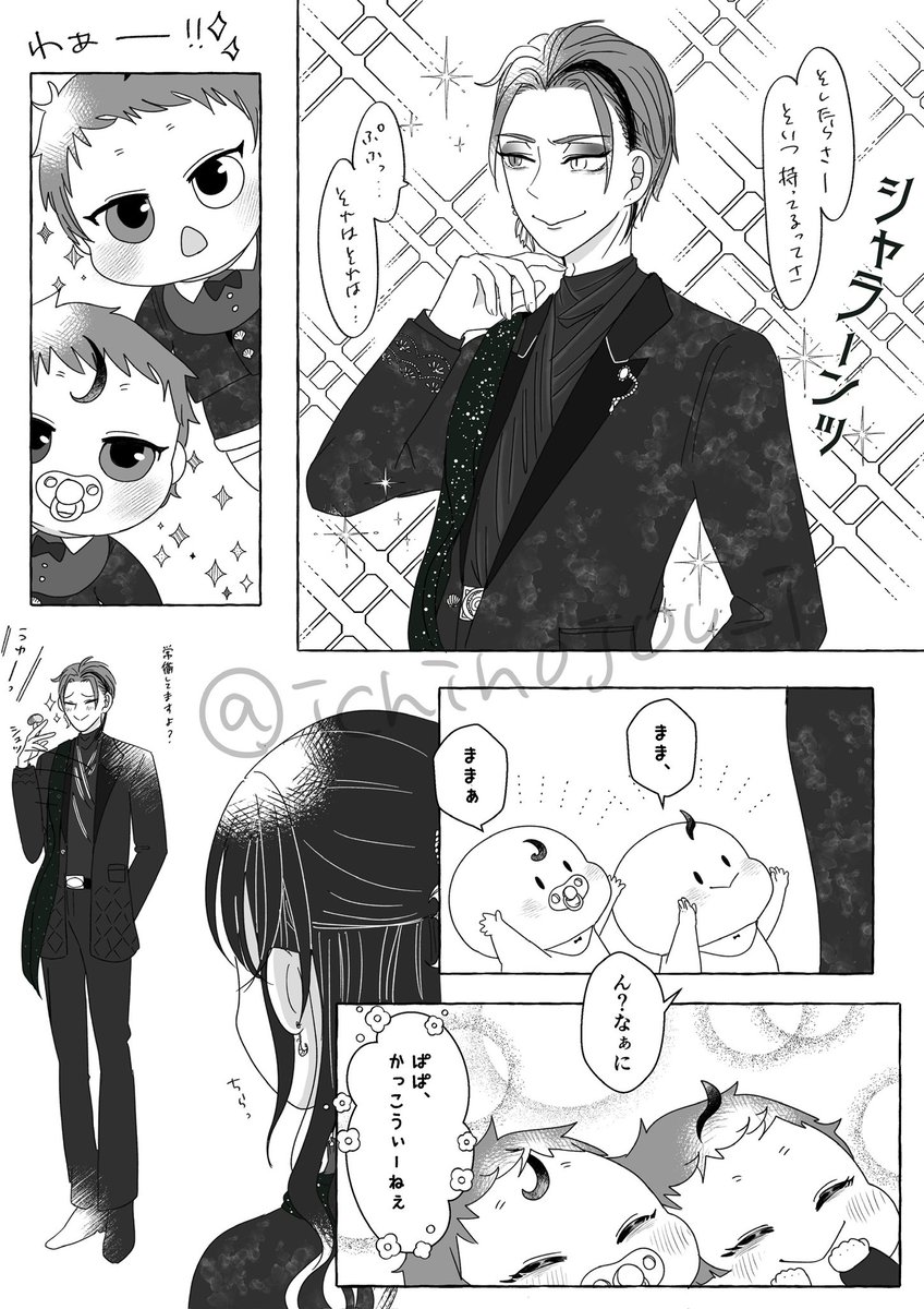 ジェ監🐬🌸11匹の稚魚シリーズ
未来捏造稚魚監注意
稚魚ちゃん達もお船揺らすのやってくれる未来あるよね!
とりあえずかっこいいね😇って描きたかったの 