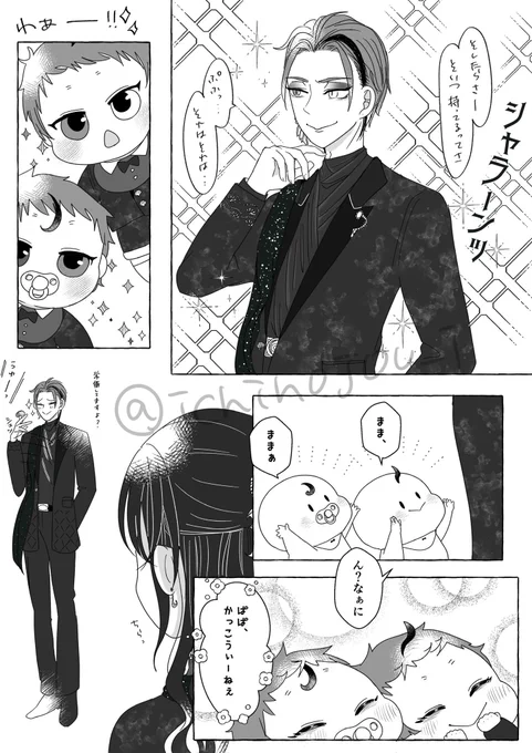 ジェ監🐬🌸11匹の稚魚シリーズ
未来捏造稚魚監注意
稚魚ちゃん達もお船揺らすのやってくれる未来あるよね!
とりあえずかっこいいね😇って描きたかったの 