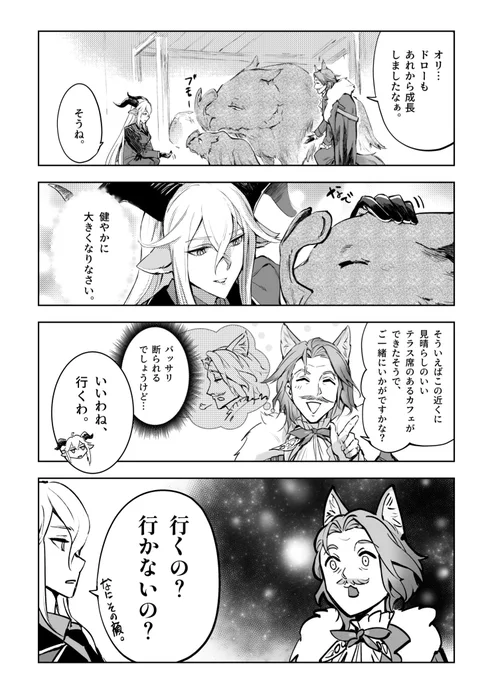 ハロルドのお誘い 