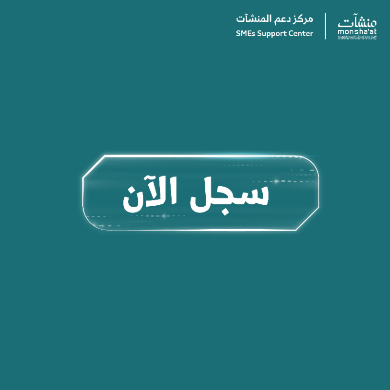 SME_SC's tweet photo. عزز مهاراتك الريادية في مجال البيانات والذكاء الاصطناعي من خلال حضور ورشة عمل يقيمها #مركز_دعم_المنشآت في #المدينة_المنورة؛ لمعرفة أهم البيانات التي تحتاجها المنشآت وكيفية استخدامها.
