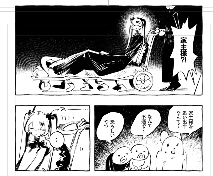 多分明日 