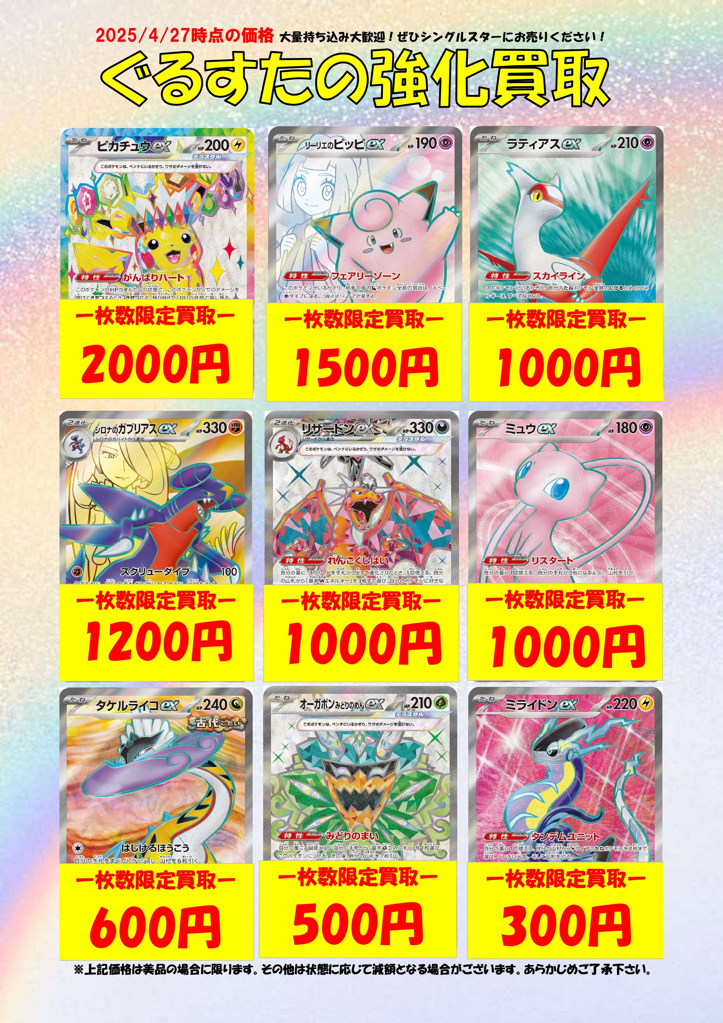 No.670 ポケモン まとめ売り