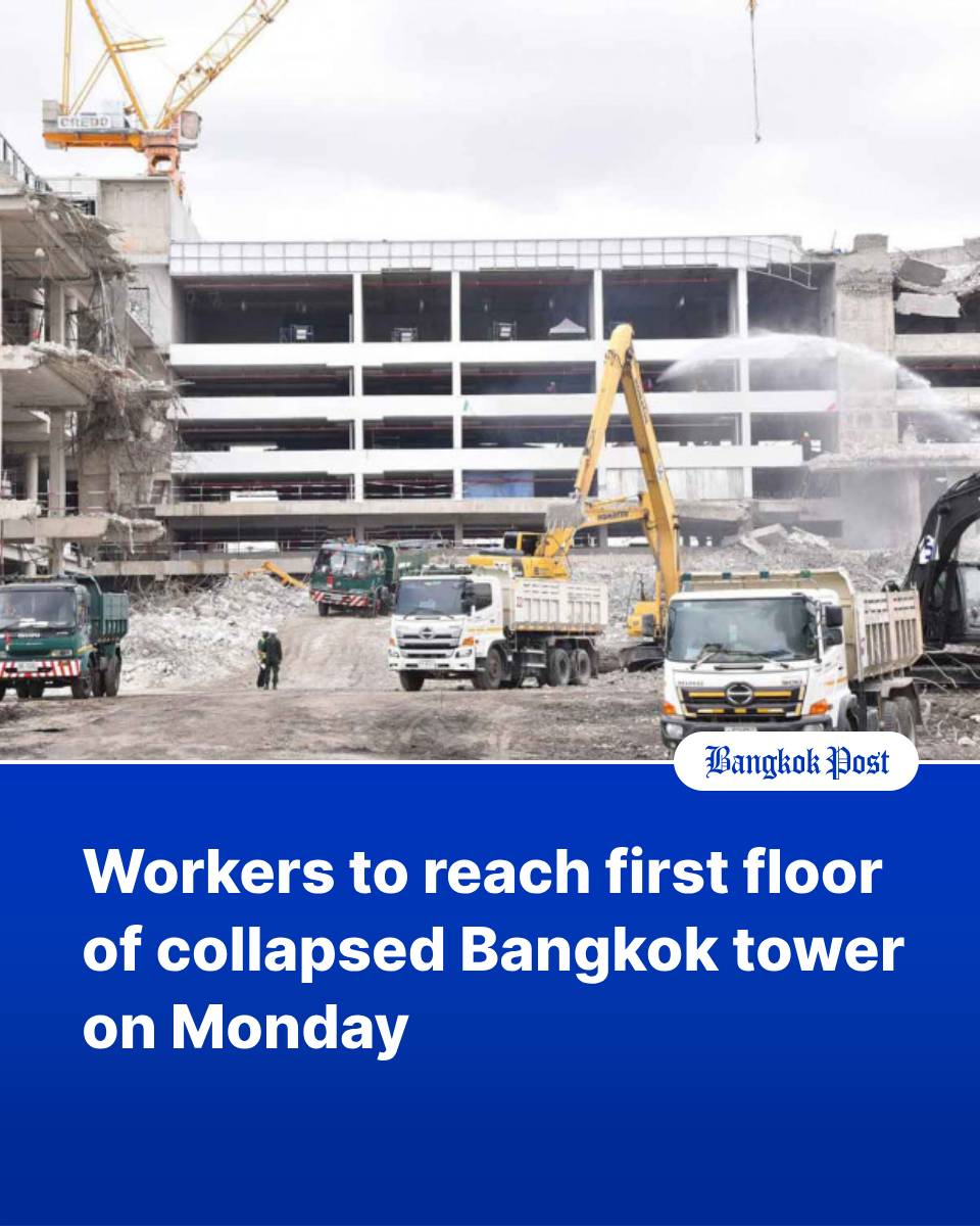 BangkokPostNews's tweet photo. Demolition workers should reach the first floor of the collapsed 30-storey State Audit Office tower in Bangkok on Monday as the City Hall confirmed 62 deaths there.
Listen to the story or get the full story in the 1st comment.
#stateauditoffice #building #earthquake #ตึกสตง https://t.co/4BjWpy9R2N