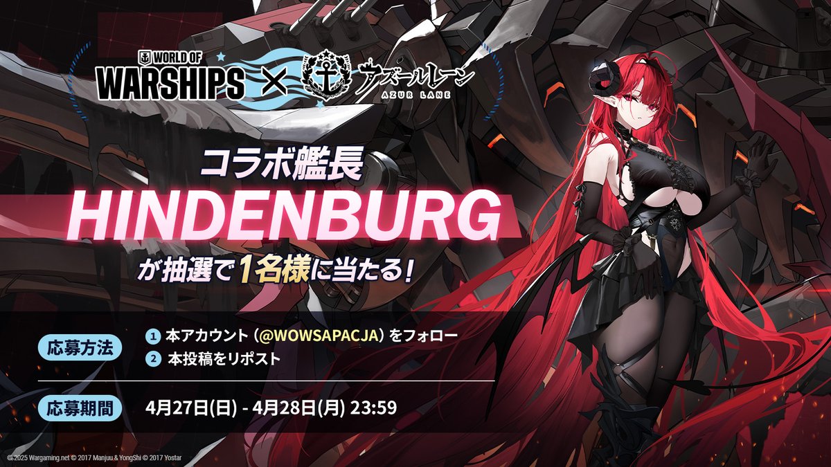 World of Warships ワールドオブウォーシップス (@wowsapacja) on Twitter photo コラボ艦長「Hindenburg」の参戦を記念して、コラボ艦長「Hindenburg」が当たるプレゼントキャンペーンを開催!🎊
▼応募方法▼
① 本アカウント(<a href="/WOWSAPACJA/">World of Warships ワールドオブウォーシップス</a>)をフォロー
② 本投稿をリポスト
#WoWS #アズールレーン コラボ艦長「Hindenburg」の参戦を記念して、コラボ艦長「Hindenburg」が当たるプレゼントキャンペーンを開催!🎊
▼応募方法▼
① 本アカウント(<a href="/WOWSAPACJA/">World of Warships ワールドオブウォーシップス</a>)をフォロー
② 本投稿をリポスト
#WoWS #アズールレーン
