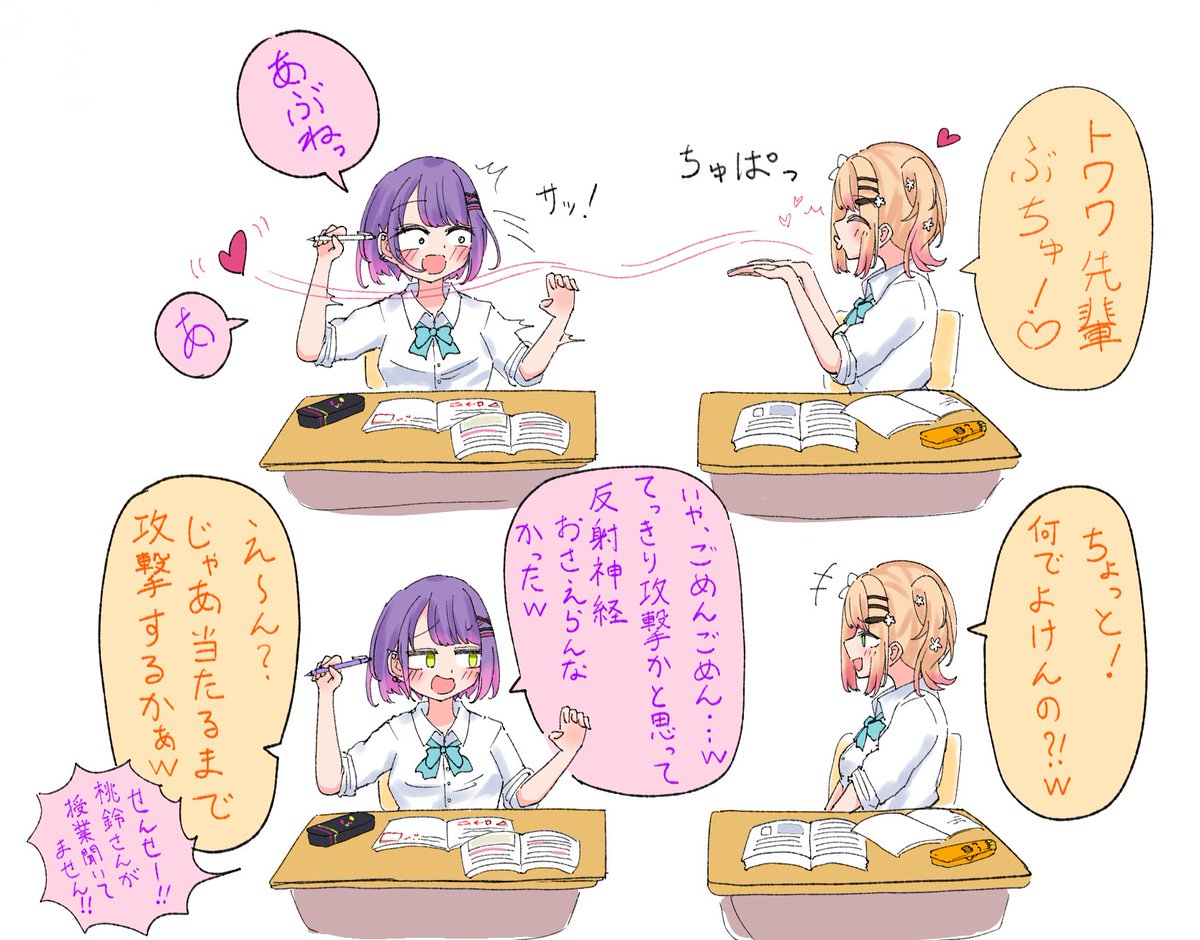 投げチッス
#TOWART #ねねアルバム 