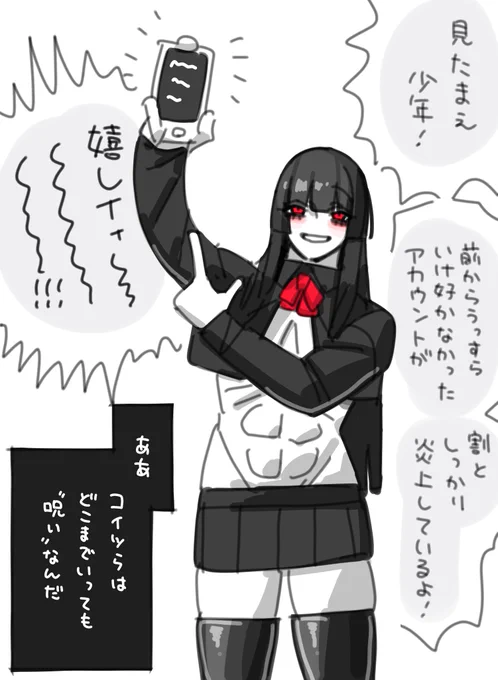 祠に封印されていた人外が意外と気さくなお姉さんで油断してたらふとした拍子に性根の邪悪さを見せてきて、「ああ、やっぱり化け物は化け物なんだ」ってわからされるアレ 