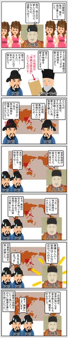 #いらすとや #世界史 #歴史  
【坤輿万国全図】 