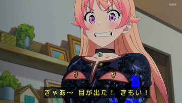ウィッチウォッチ 第4話